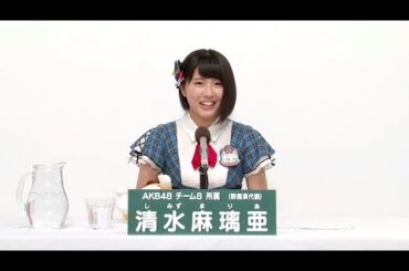 AKB48 チーム8所属 群馬県代表 清水麻璃亜 (Maria Shimizu)