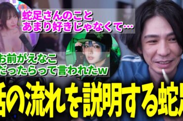 【雑談】「えなこだったらなぁ」発言について説明する蛇足【2023/03/25】