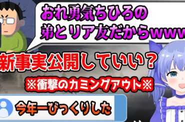 【メタ注意】実は弟がもう一人いる事をカミングアウトするちーちゃん【勇気ちひろ/にじさんじ/切り抜き/APEX】