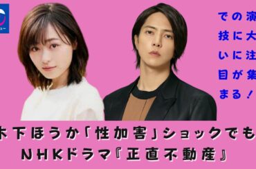 【山下智久＆福原遥  】「戻れない」というのは、山下智久と福原遥が「とても忙しい」からです！