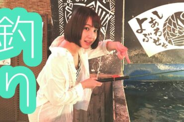 【ざうお】高級魚を釣って食べる！【高野祐衣】