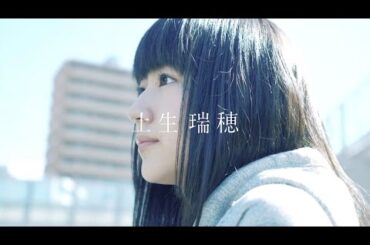 欅坂46 土生瑞穂 『地球最後の日』