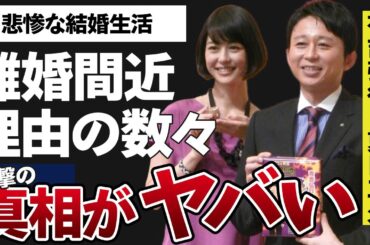 有吉弘行と夏目三久が離婚間近と言われる原因の数々や現在の結婚生活に言葉を失う…「猿岩石」でも有名な芸人が本当に好きな物の正体に驚きを隠せない…