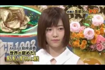 【放送事故】AKB48 島崎遥香のトーク拒否発言にマジギレの松本人志　中居正広