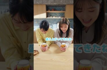 アサヒスーパードライ WEBCM 「まるでお店の一杯目！一杯目の理由」篇　白石麻衣&西野七瀬