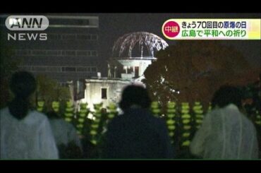 きょう70回目の「原爆の日」　広島で平和への祈り(15/08/06)