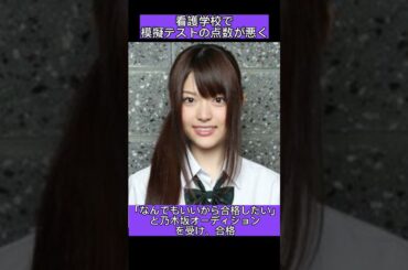 【乃木坂46】松村沙友理の凄さが分かる#乃木坂46 #shorts