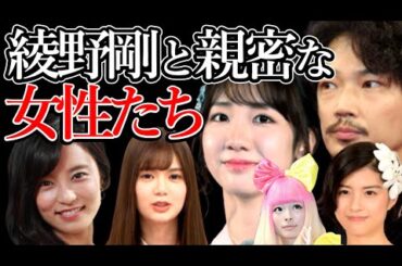 【綾野剛の闇】AKB48柏木由紀/元欅坂46松平璃子との深い関係　危機一髪！危うく○○されそうになった小島瑠璃子  LINEスクショ【東谷義和ガーシーch 切り抜き 芸能界の裏側 】