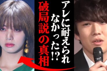 池田エライザ&カンタ、破局！？噂の真相がヤバすぎた「アレには耐えられなかったか」