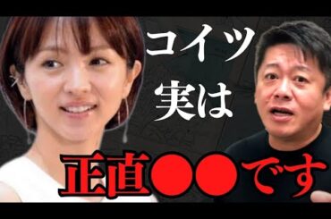 正直驚きました…実は満島ひかりは●●だった…【 ホリエモン 暴露 満島ひかり 歌 佐藤健 カルテット 三浦大知 椎名林檎 おとなの掟 】