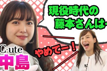 【暴露】卒業後何してるの!?アイドルらしからぬ行動に"喝"【元℃-ute中島早貴】