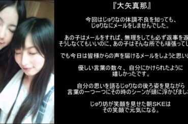 松井珠理奈とSKE48メンバーのいい話