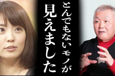 江原啓之が霊視し小林麻耶に言い放った“耳を疑う言葉”に一同驚愕　ガチでヤバすぎる小林の「グッとラック」降板騒動の裏事情や余波