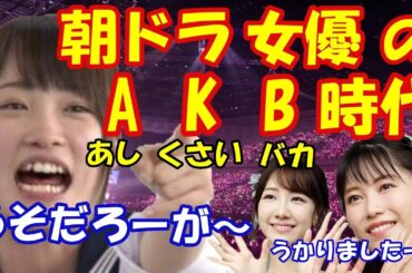 川栄李奈 横山由依へ禁断のいじり 柏木由紀も煽り逆鱗にふれてしまう