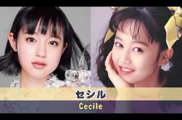 Ayami Mutō & Yui Asaka - 'Cecile' / 武藤彩未 & 浅香唯 - 「セシル」 (Alternative version)