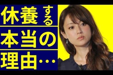 【驚愕】深田恭子が適応障害になった本当の理由に涙が零れ落ちる…井上公造が暴露した裏事情に驚きが隠せない