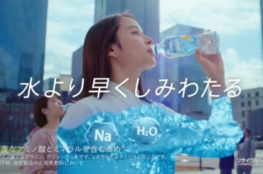 【アクエリアス】 広瀬アリスTVCM NEWATER「これが水革命」篇１５秒 AQUARIUS TVCF