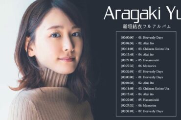 【 Aragaki Yui 】新垣結衣メドレー | 新垣結衣フルアルバム | Aragaki Yui Greatest Hits 2021