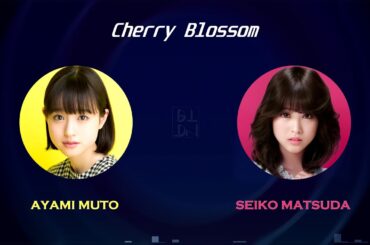 Ayami Mutō & Seiko Matsuda - 'Cherry Blossom' / 武藤彩未 & 松田聖子 「チェリーブラッサム」