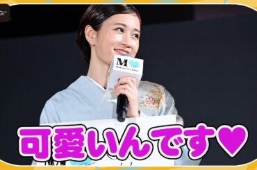 前田敦子、「愛している」のは温泉旅行　息子の言動にメロメロに　「モダンラブ・東京～さまざまな愛の形～」完成披露イベント