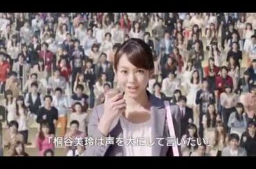 【ホームメイト】桐谷美玲テレビＣＭ 2014年 「声を大にして編」30秒 YouTube動画