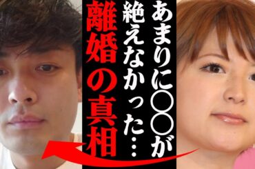 矢口真里&中村昌也、離婚理由がヤバすぎた！？「アイツのマザコン具合はマジで異常！」