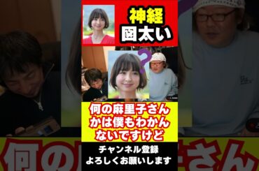 【ひろゆき】神経が図太い麻里子様！元AKB・篠田麻里子【ひろゆきの論破】#shorts