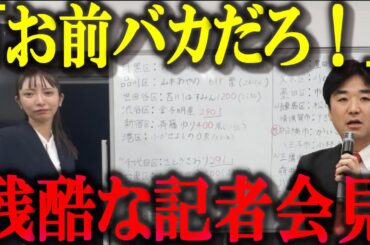 【立花孝志】黒川の恫喝！大津綾香党首？による、政治家女子48党、開票ライブより【ガーシー砲 楽天の闇 ホリエモン NHK党 ガーシーインスタライブ】