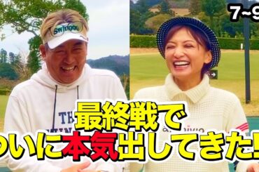 【ゴルフ対決】女子アナのモッチーさんと勝負！最終戦も本気だす！　#プロ野球  #日本ハムファイターズ  #アナウンサー