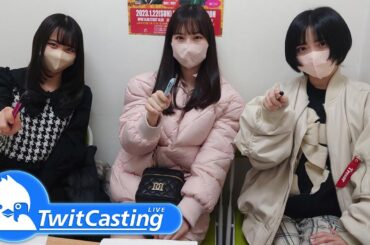 [ Seifuku Chuzude 2023 ] Twitcasting 2023.02.14