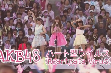 AKB48 (小嶋陽菜 松井玲奈 渡辺美優紀) - Heart Gata Virus lyrics (JP/ENG) Tradução PT-BR