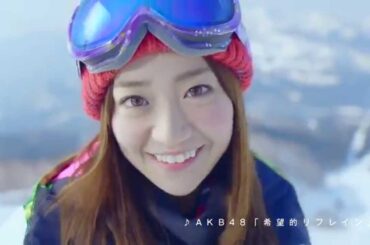 【HD】大島優子＆AKB48  CM SPORTS DEPO (Alpen) ホットでSNOW編