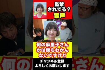 【ひろゆき】篠田麻里子！音声データー流出で監禁の可能性？【ひろゆきの論破】#shorts