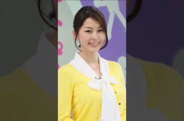 ＮＨＫ杉浦友紀アナ「私も『あれ？ａｉｋｏ、ゆきのこと見てた？』て…」| 杉浦 友紀 | 最新ニュース | セレブニュース | ニュース企画 #youtubeshorts #shorts