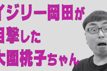 【おのぎばなし③】乃木坂46メンバーを熱く語る【大園桃子】