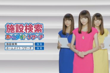 【ホームメイト】桐谷美玲テレビCM 2015年「いろいろな桐谷編」30秒 YouTube動画