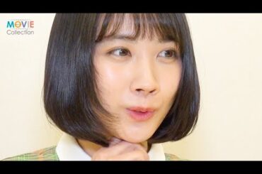 松本穂香、女優を志した動機はライバルへの劣等感／映画『酔うと化け物になる父がつらい』インタビュー