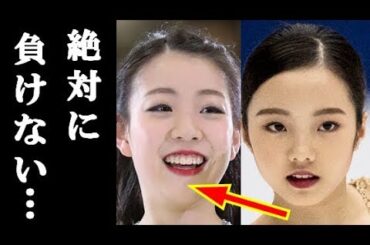 本田真凛が紀平梨花に対し放った”ある一言”に涙が止まらない…ジュニア時代からのライバル関係が今後どうなっていくのか…【うわさのニュース】