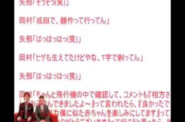 矢部浩之、青木裕子とでき婚！？真相を語る！