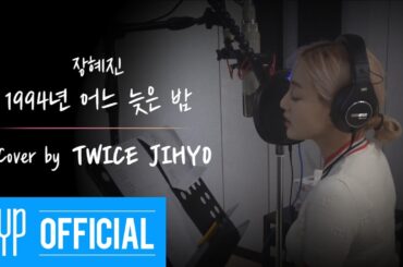 JIHYO TV MELODY PROJECT “A Late Night of 1994(Jang Hye Jin)” Cover by JIHYO