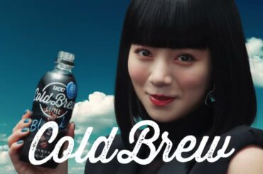 池田エライザ  UCC COLD BREW (コールドブリュー)「やっぱり香るど!」篇 TVCM