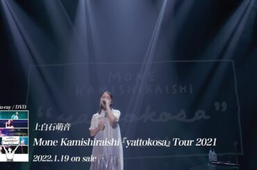 上白石萌音『Mone Kamishiraishi 『yattokosa』 Tour 2021』Digest Movie