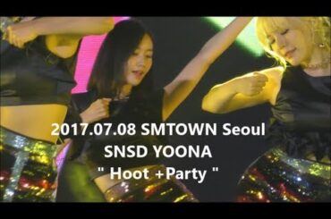 [윤호FANCAM]ユノペンが撮影したSNSDユナ "Hoot+ Party" SMT Seoul 170708 Yoona