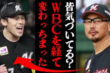 吉井理人が見抜いた佐々木朗希の変化「前は投げ終わった後あんなことしなかったのに…」