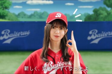 バイトル新CM_齋藤飛鳥さん