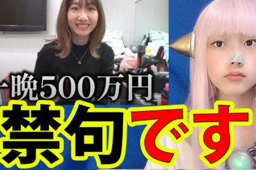 【ゆきりんワールド】ゆきりん500！柏木由紀すぐ怒るけどすみません。ヒカル・牛宮城撤退で宮迫涙目・ 無料 芸能 ニュース