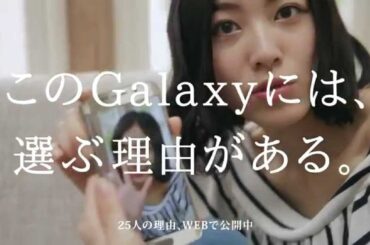 【HD】SKE48 松井珠理奈 CM Galaxy (au)