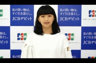 榮倉奈々から視聴者にコメント＆インタビュー／榮倉奈々出演「JCBデビット」CMコメント