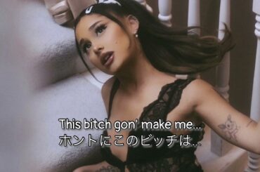 （和訳）Nasty アリアナグランデ　Ariana Grande