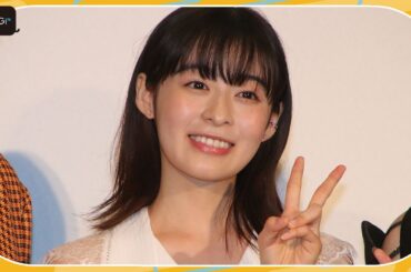 森七菜、フリップの文字指摘されキュートなリアクション！奥平大兼らと和気あいあいトーク　映画「君は放課後インソムニア」完成披露上映会